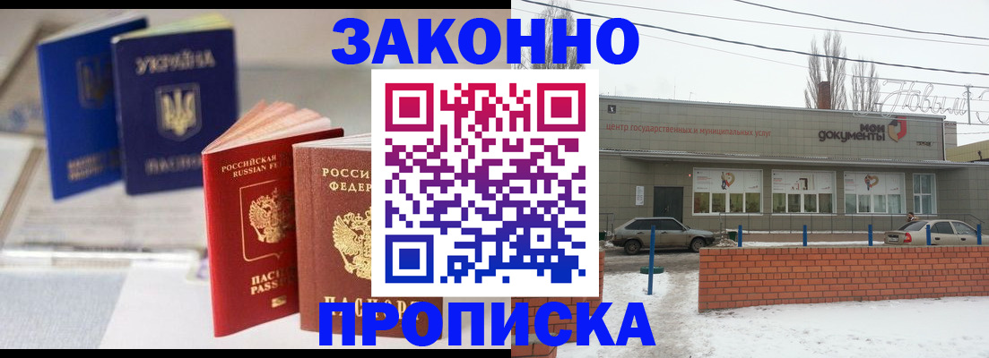 регистрация в Сунже