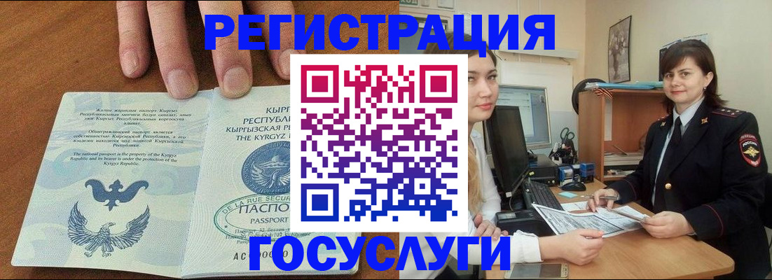 прописка иностранных граждан в Сунже