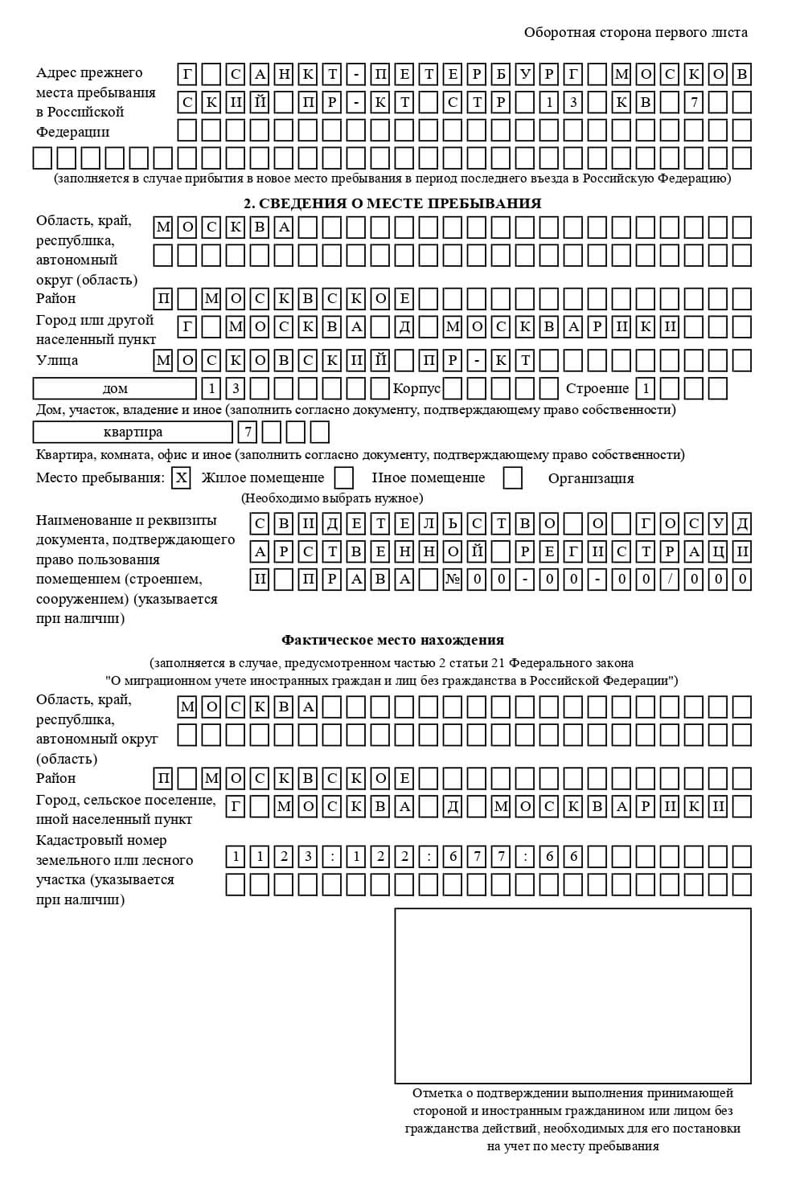 временная регистрация в Сунже временная регистрация в Сунже